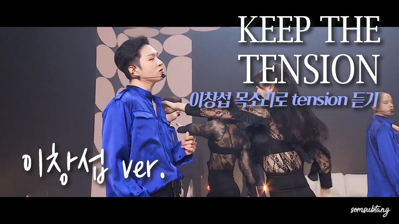 실용음악 입시 뽀개기 - 재즈화성학 - 제21강 '텐션(Tension) I' (Major 7th \u0026  Minor 7th Chords의 일반적 텐션알기) [음학당]