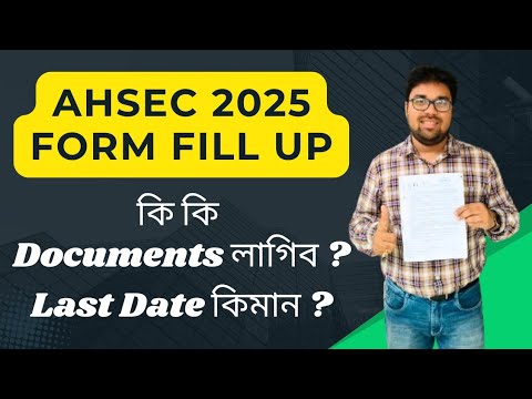 Ahsec Logo Form.pdf AHSEC 2025 Form fillup #ahsec2025 #ahsec @ChinmoysChemistryPoint - YouTube