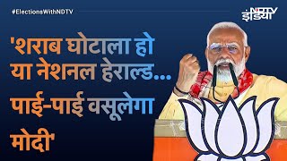 PM Modi Live: दिल्ली में मोदी  | Public Meeting in West Delhi | Lok Sabha Election 2024