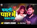          deepak tiwari  bhojpuri hit song 2023