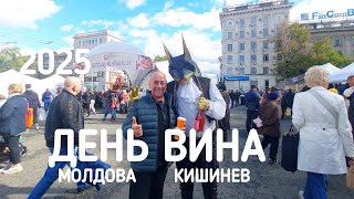 картинка: Как празднуют День вина в Молдове Кишинёв 2025 #влог #деньвина chisinau 