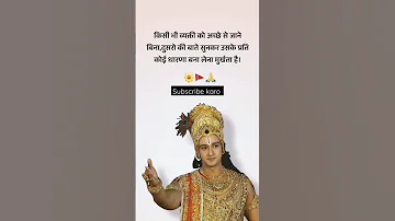 krishna Gyan Mahabharat song vasudev Krishna Gyan #krishna #viral #mahabharat #vasudev #reels #video