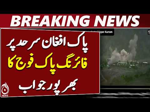 Pakistan Army Responds to Reported Afghan Taliban Firing Along Border - Aaj News