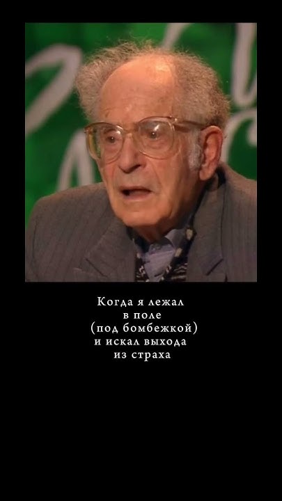Медитация помогла пройти войну бе страха. Григорий Померанц - YouTube