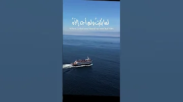 القرآن الكريم اناشيد حالات واتس قرآنية أيقنت أن الله يجبر خاطري أناشيد دينية منصور السالمي 