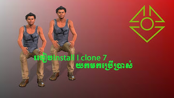 របៀប Install I clone 7 យកមកប្រើប្រាស់, How to install I clone 7.