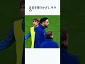 ハーフウェーライン付近から見事なロングシュートを決めたのに直後にキャプテンから背後から腰を思い切り蹴られた一体何があったのでしょうか?#ディオゴ・コスタ #ロドリゴ・モラ #サッカー #パワハラ
