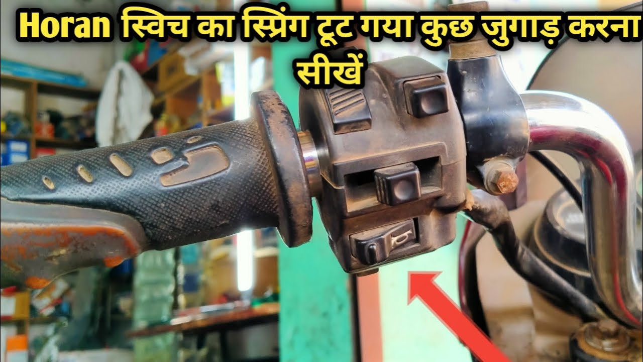 Horan ke switch mai spring kaise lagate hai hero Honda Splendor passion