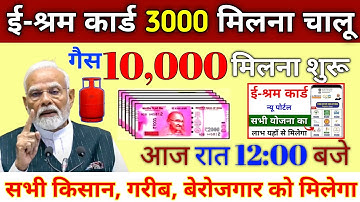 इ श्रम कार्ड DBT KYC Update 2025 ll E-Shram Card Update ll #e_shram_card #pm_yojna