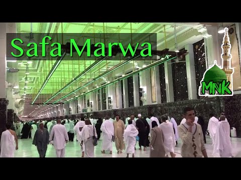 Safa Marwa Sayee Makkah Saudi Arabia | السعي بين الصفا والمروة
