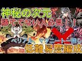 【呪術廻戦】神秘の次元未クリアの人必見！！低難易度編成漏瑚で攻略！！【パズドラ実況】
