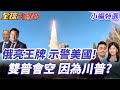 俄烏戰爭與普丁核武演習