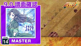 レア　貴重　未使用　しちだ　右脳速算システム　かけ算名人34×34　CD２枚 CHUNITHM】メタバースのスコアを伸ばそう【運指攻略】｜まっきぃ