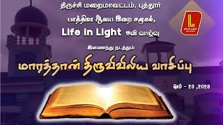 மாரத்தான் பைபிள் வாசிப்பு | Marathan Bible reading | Part 03