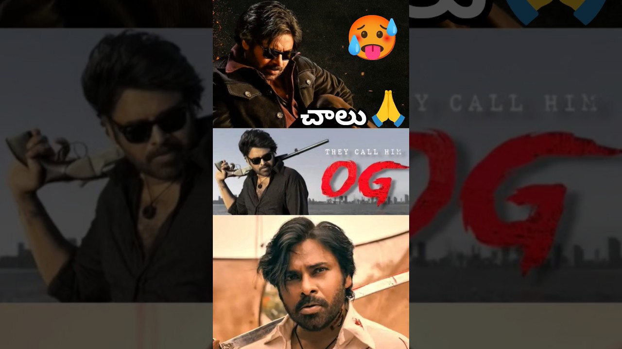 వామ్మో 🥵 దండం రా దూత 🙏 | OG Genuine Review | OG Premier | OG USA Review | OG Public Talk 