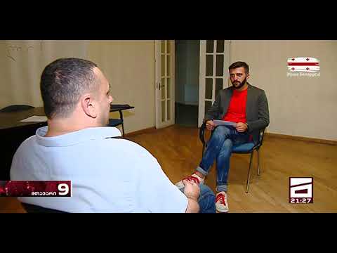 \"შეაჩერე კორუფცია\" ვატო გელაშვილი