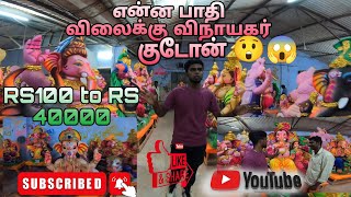 ஸ்ரீ சக்தி விநாயகர் கலைக்கூடம் ஓமலூர் சேலம் மாவட்டம் low cost price 😱😲 | Tamil Motovlog | Vināyakar