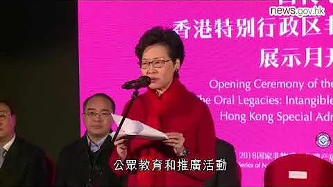 香港非遗项目明日北京展出 (15.12.2018) - 天天要闻