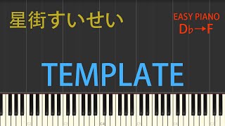 星街すいせい - TEMPLATE(F) - キタニタツヤ 