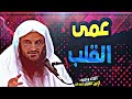 25 الدرس الخامس والعشرون في شرح كتاب الداء والدواء لإبن القيم من أجمل الدروس للشيخ عبد الرزاق البدر 