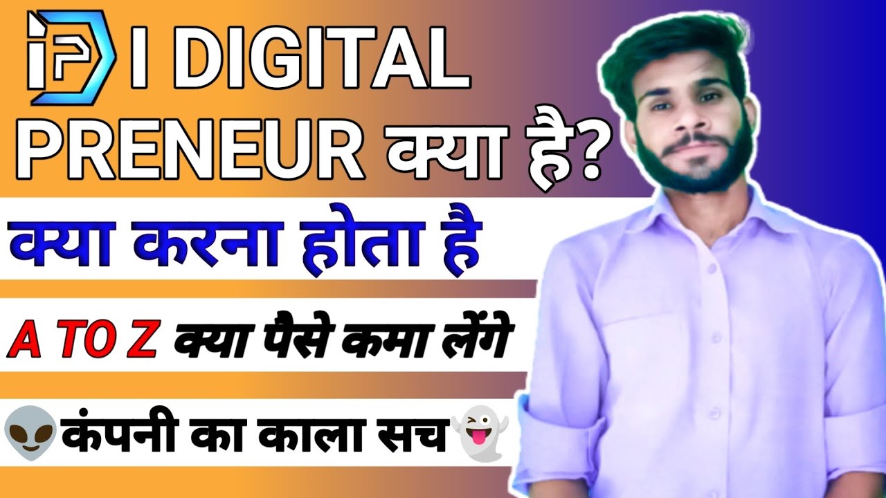 IDIGITALPRENEUR Kya Hai IDIGITALPRENEUR Me Kya Karna Hota Hai I