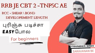 RCC - SHEAR - BOND - DEVELOPMENT LENGTH - RRB JE 2024 | TNPSC AE 2024 IN TAMIL - SARAVANAN SIR
