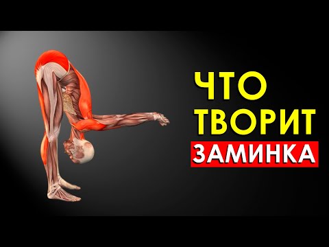 Что Будет с Телом, Если Делать Заминку После Тренировки