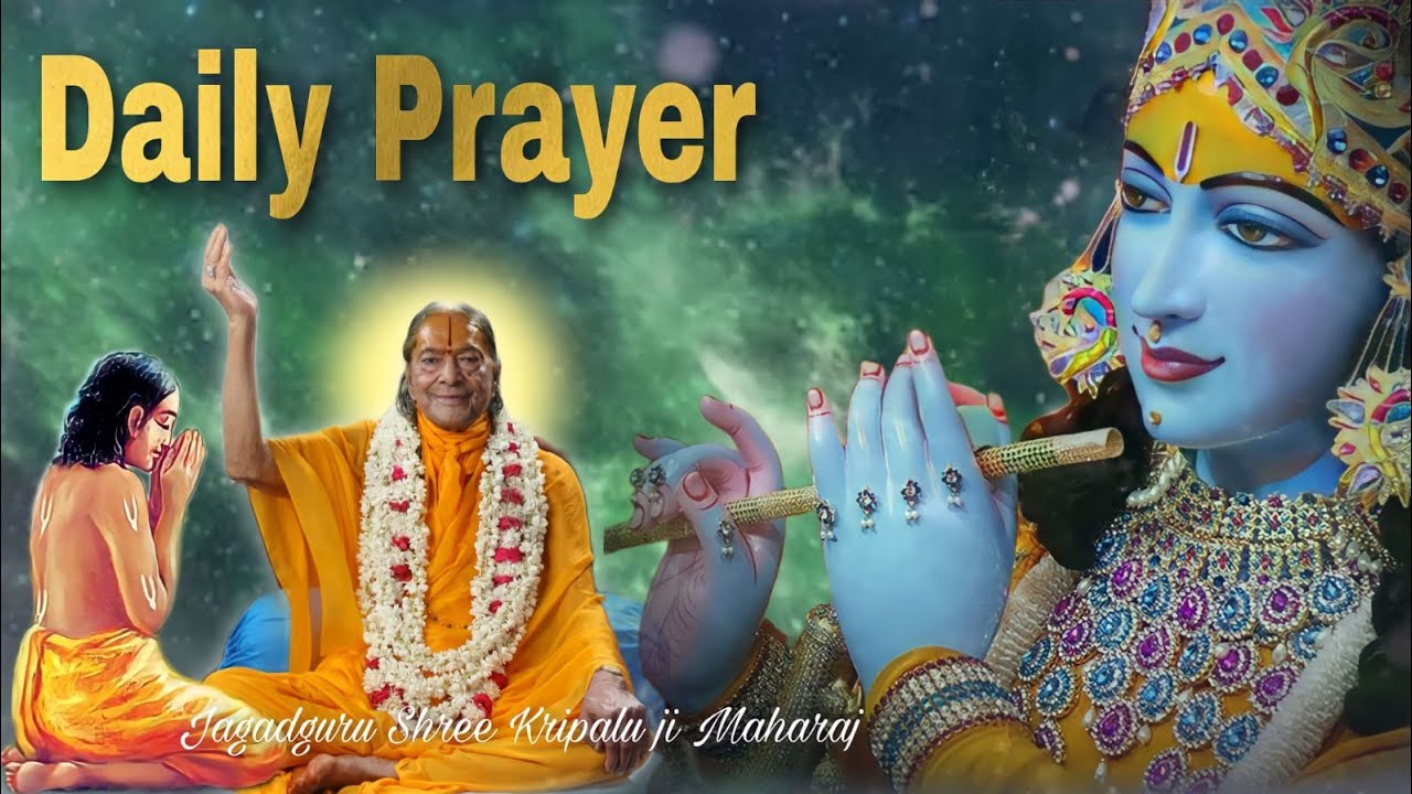 दैनिक प्रार्थना_Daily Prayer with Lyrics II Jagadguru Shree Kripaluji Maharaj