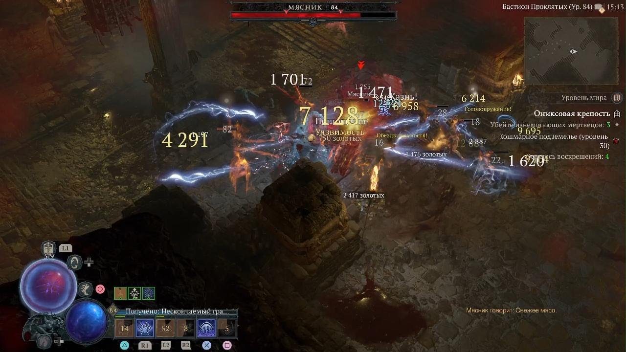 Мясник на 30 -ом кошмаре - YouTube