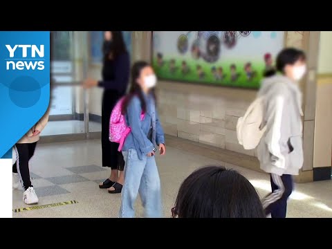 방역 당국 "2학기 전면 등교, 합리적 방안 도출할 것" / YTN
