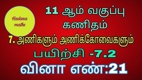 11 th Maths|| Exercise -7.2 || sum-21 || Tamil medium || matrices and its determinants