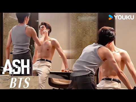 【BTS】#Ash BTS Vol. 30 🎬✨ After the first kiss, another meeting awaits. | Ash | YOUKU