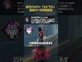 【㊗️10万再生】新サバイバー「イレブン」の固有パーク3種を簡単解説 #DbD #DeadbyDaylight #デッドバイデイライト