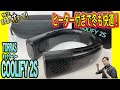 ネッククーラー【レジャー 日曜大工に!】TORRAS COOLIFY 2S ヒーター付きで冬場も活躍!