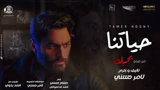 جميع أغاني فيلم #بحبك