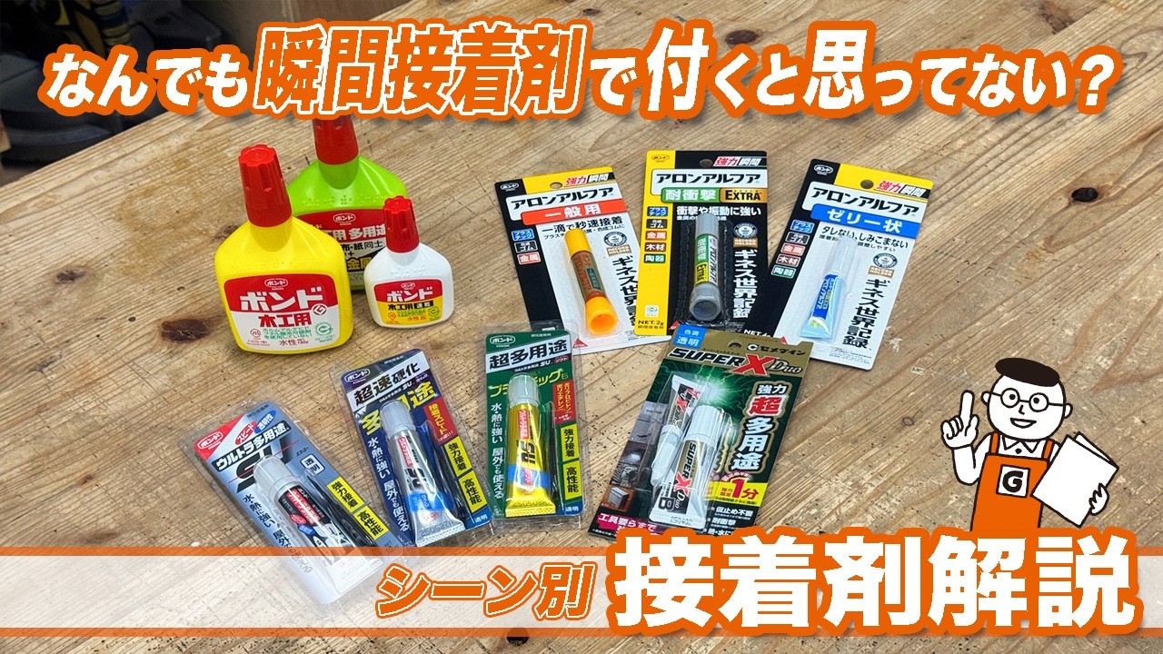半分くらいつかったボンド maxresdefault.jpg