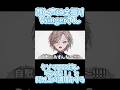 【 終わり 】 クソマロに予想の斜め上回答をするメロ声VTuberさん【 #shorts #vtuber #バスれ 】