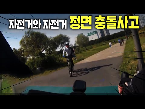 자전거와 <strong>자전거</strong> 사고, 이 사고의 주요 관점은 <strong>속도</strong>!