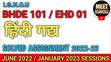 BHDE 101 / EHD 01 Solved Assignment 2022-23 // हिंदी गद्य // #bhde101 #ehd01 @meet_ignou