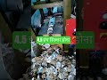 😊Paper Plate Business😊 #businessideas #business #viralvideo #viral #trending #trendingvideo
