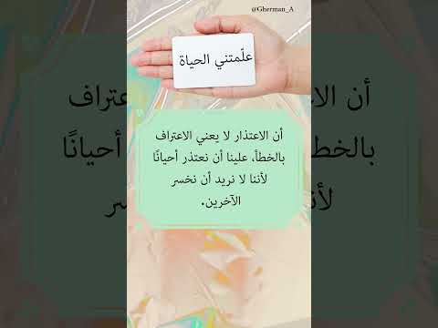 علمتني الحياة الاعتذار اقوال حكم اقوال وحكم عبارات كلمات 