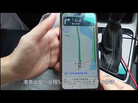 高德地图非常贴心的一个功能，用过的都说好，让导航更方便