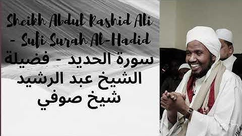 Sheikh Abdul Rashid Ali Sufi Surah Al Hadid -- سورة الحديد