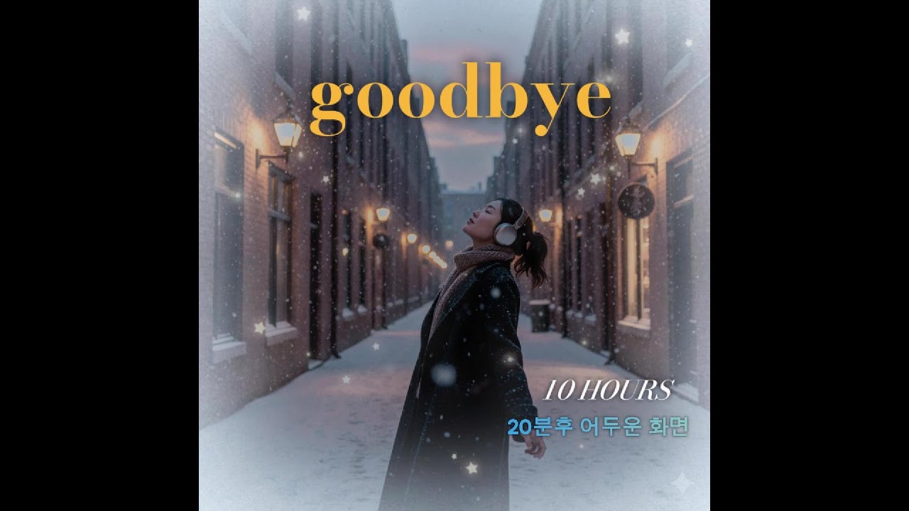 ✔️ 인생의30% 소중한 잠의 시간,오늘의 나와 조용히 goodbye 할 시간 ! 감미로운 피아노Sleep Music, 잠잘때,일할때,커피 마실때 듣고싶은 Calming Sound