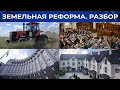 Чернозем не вывозят из Украины. Реалии рынка земли