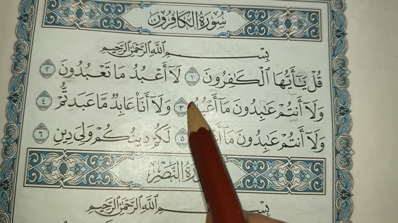 للمبتدئين فرصة (قبل رمضان )تعلم احكام التلاوة 