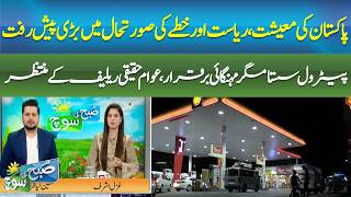 US-Iran Peace Talks In Islamabad: Will Pakistan Pull Off A Historic Global Deal? | Subah Ki Soch