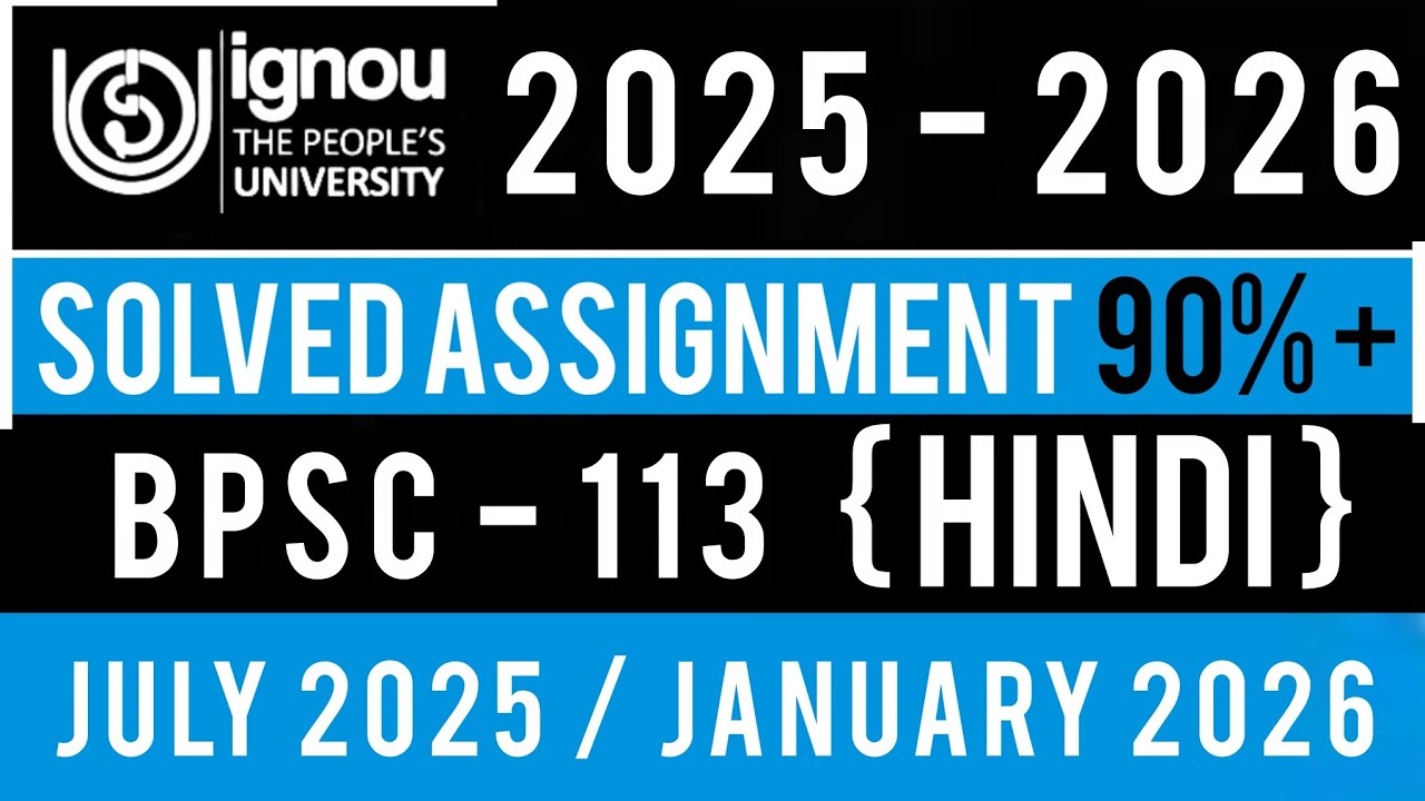 BPSC 113 SOLVED ASSIGNMENT 2025-26 | BPSC 113 SOLVED ASSIGNMENT 2025-26 IN HINDI| BPSC 113