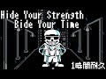 Hide Your Strength And Bide Your Time 1時間耐久 1 Hour Loop Justicetale Hide Your Strength And Bide Your Time 1時間耐久 1 Hour Loop Justicetale