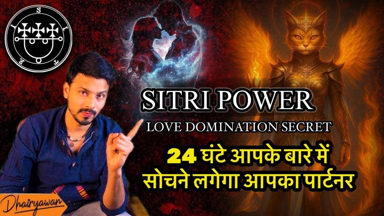 Sitri Power Love Domination Secret 24 Ghante Mein Partner Sirf Aapke Bare Mein Sochega |By Dhairywan